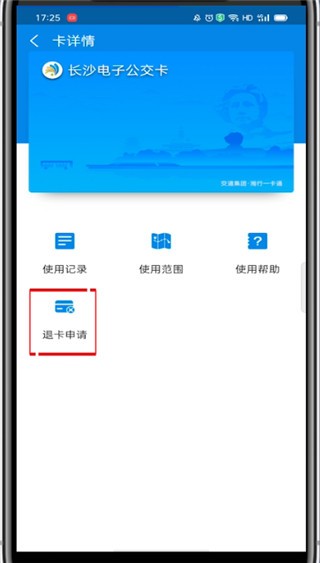 支付宝公交卡怎么注销_支付宝注销公交卡的步骤