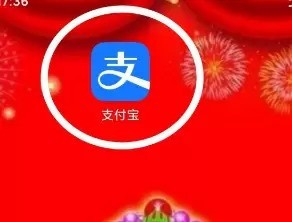 支付宝中余额宝锁定的金额使用的方法