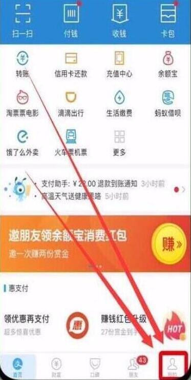 荣耀畅玩8c设置支付宝指纹支付的操作流程