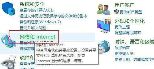 如何在Windows 10系统中启用网络发现功能