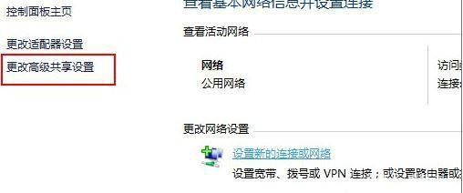 如何在Windows 10系统中启用网络发现功能