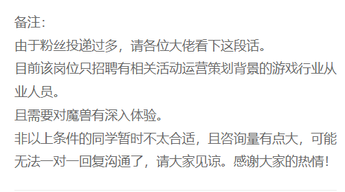 暴雪国服团队开始大规模招人，玩家热情太高，HR撑不住了！