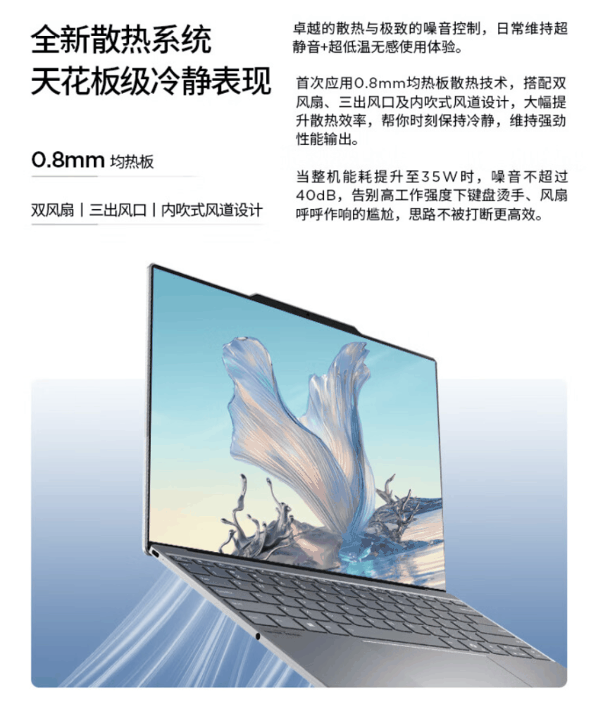 联想 ThinkBook X 2024 笔记本开启预售：酷睿 Ultra 处理器、最轻仅 1kg，7499 元起