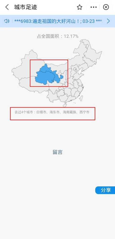 支付宝怎么查看足迹地图_支付宝查看足迹地图的方法