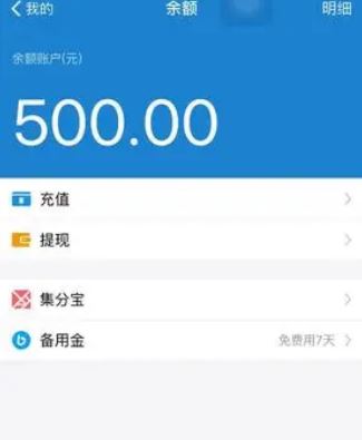 支付宝备用金什么时候还款_支付宝备用金还款期限介绍