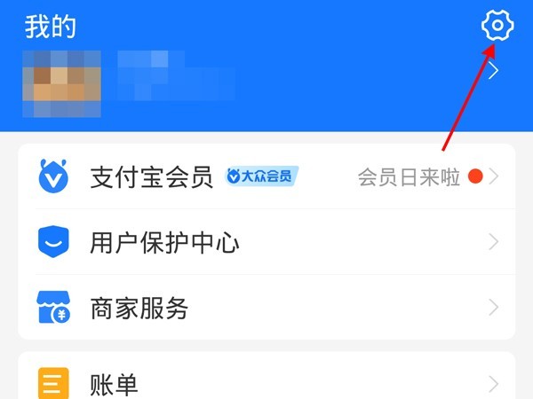 支付宝怎么设置指纹密码支付_支付宝设置指纹密码支付教程