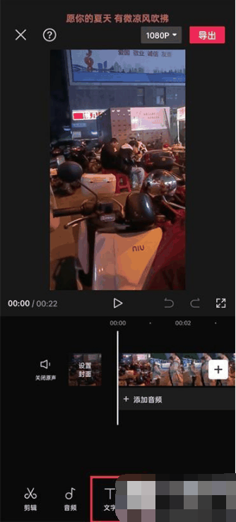 剪映使用识别字幕怎么操作