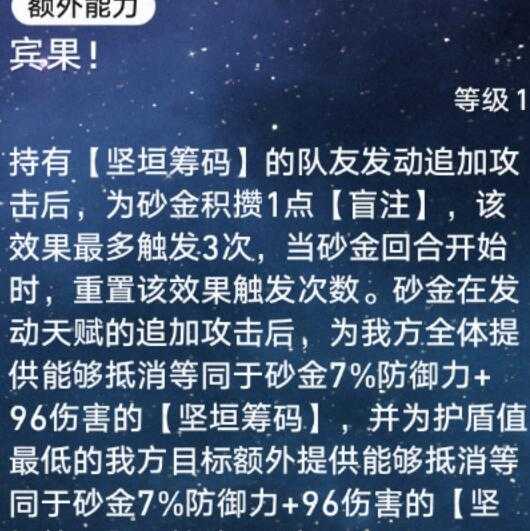 《崩坏：星穹铁道》砂金和杰帕德对比分析