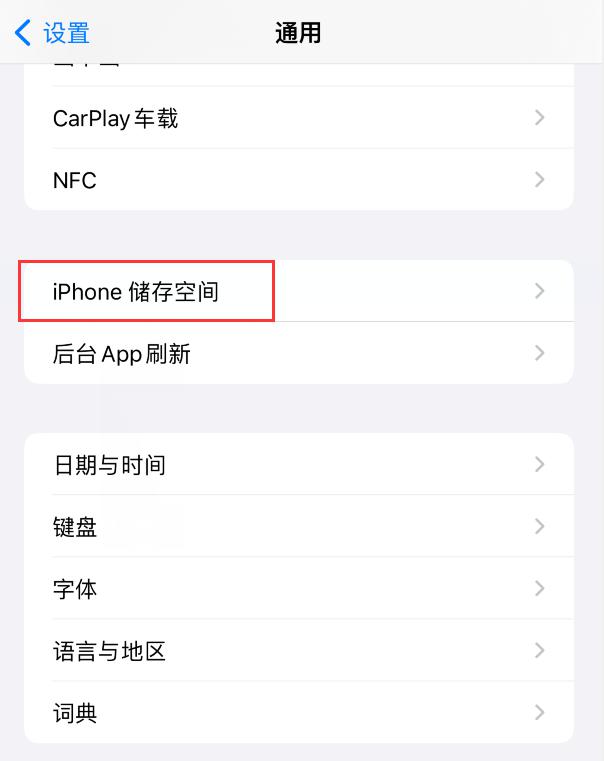 iPhone 储存空间系统数据占用过大？尝试这样修复