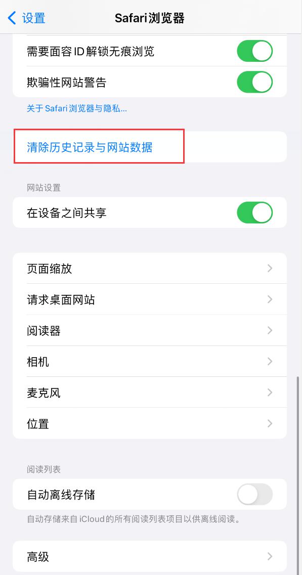 iPhone 储存空间系统数据占用过大？尝试这样修复