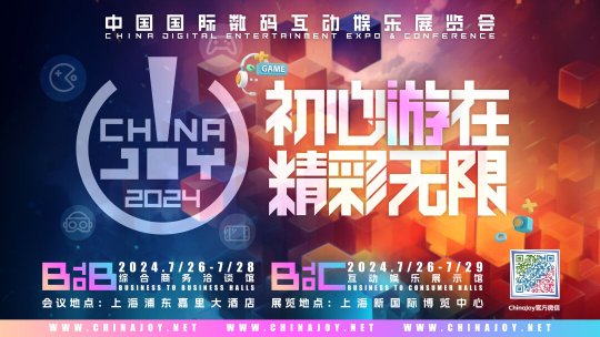 暴雪国服官宣回归！2024 ChinaJoy 再燃满满看点