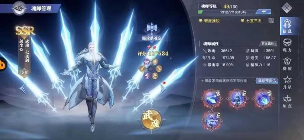 《斗罗大陆：武魂觉醒》蛛皇武魂获取攻略