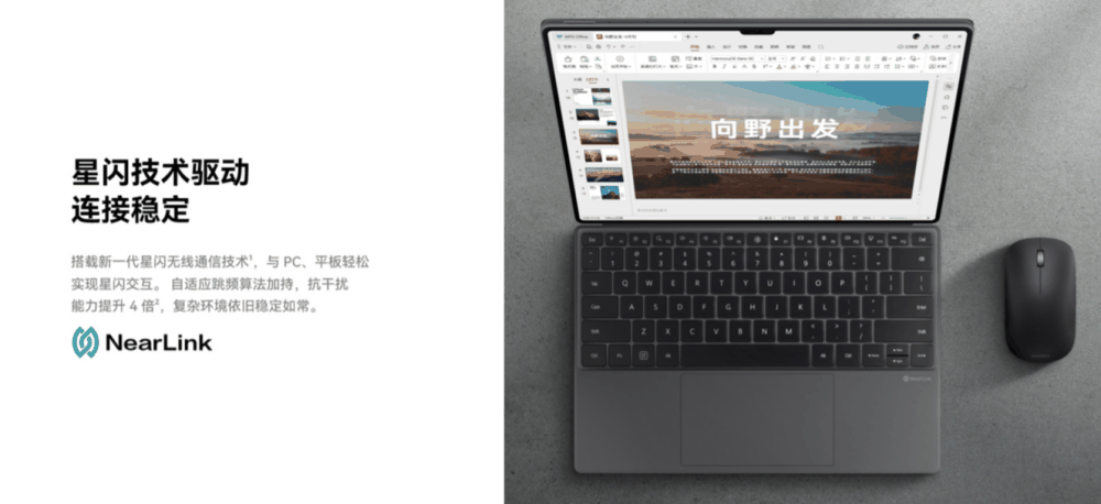 华为无线鼠标星闪版发布：抗干扰能力提升 4 倍，首发价 209 元