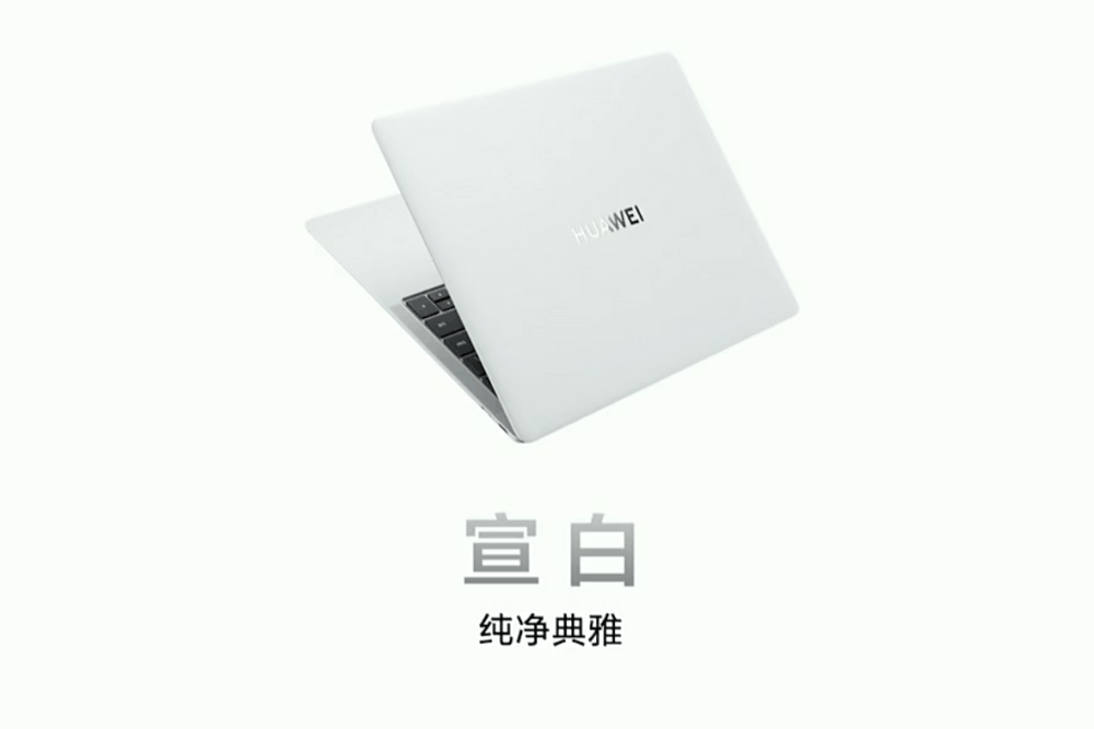 1kg 以内唯一 Ultra 9 笔记本：华为全新 MateBook X Pro 发布，11199 元起