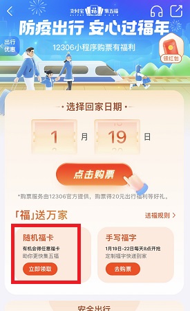 2022和谐福扫码图片