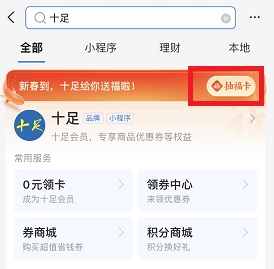 2022和谐福扫码图片