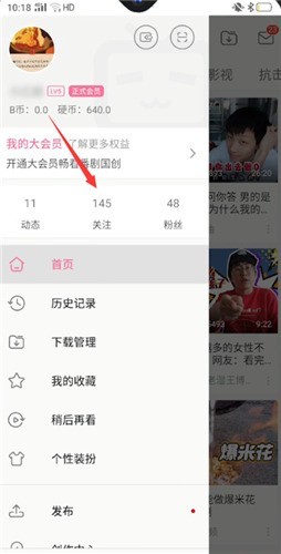 哔哩哔哩怎么私信up主_哔哩哔哩私信up主方法