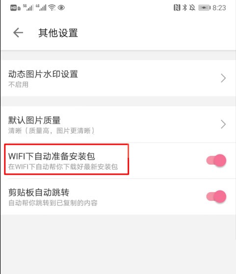 哔哩哔哩自动更新怎么关闭_哔哩哔哩关闭自动更新教程