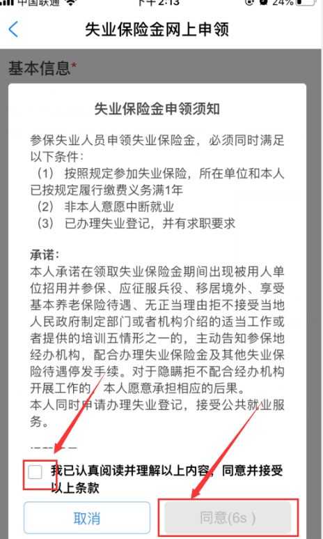 支付宝失业补助金领取流程_支付宝失业补助金怎么申请领取