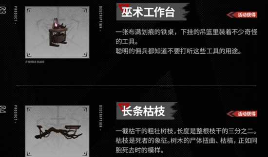 《明日方舟》新增主题家具上线时间介绍