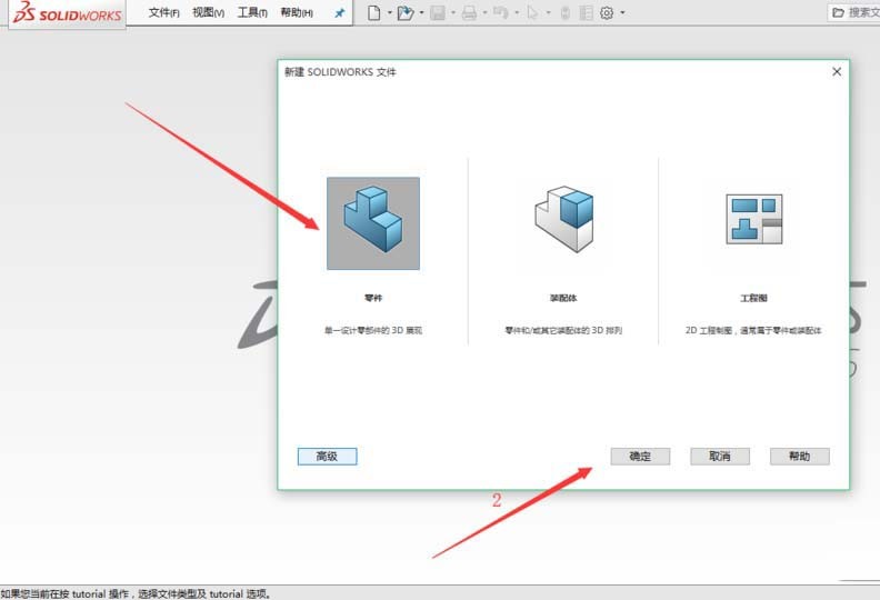 Solidworks镜像命令使用操作方法