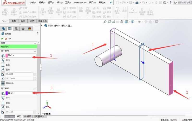 Solidworks镜像命令使用操作方法