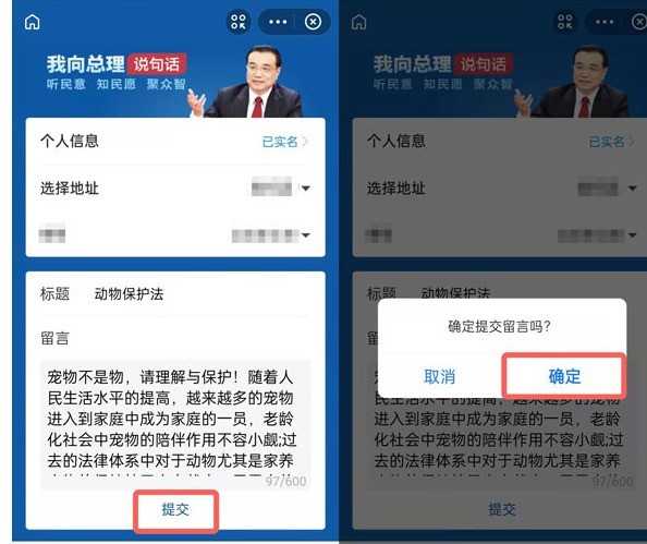 支付宝怎么给动物保护法投票_支付宝给动物保护法投票的步骤