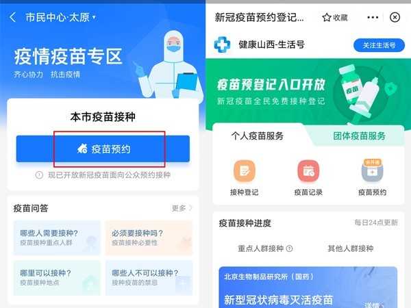 支付宝里怎么预约新冠疫苗接种_支付宝预约新冠疫苗接种方法