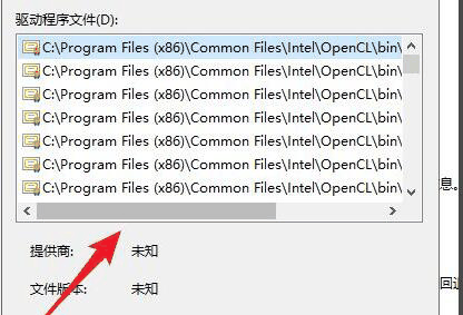 Win10如何查看驱动程序文件