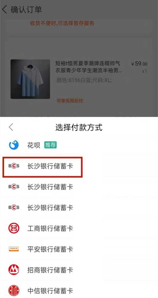 支付宝组合付款可以取消吗_淘宝使用其他付款方式教程