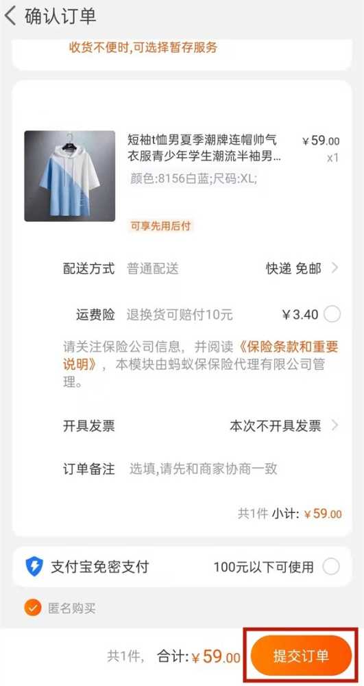 支付宝组合付款可以取消吗_淘宝使用其他付款方式教程