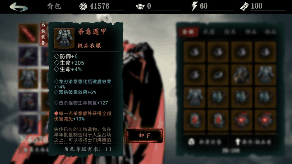 《影之刃3》断罪武器获取攻略