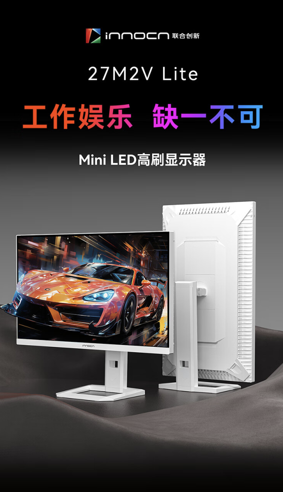 INNOCN 推出 27M2V Lite 27 英寸 Mini-LED 显示器：4K 160Hz，首发价 2399 元
