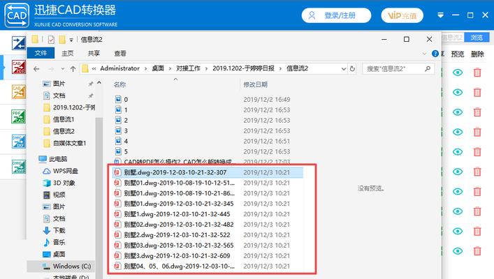 普通图片转成cad怎么编辑（手机将图片转为cad文件的方法）