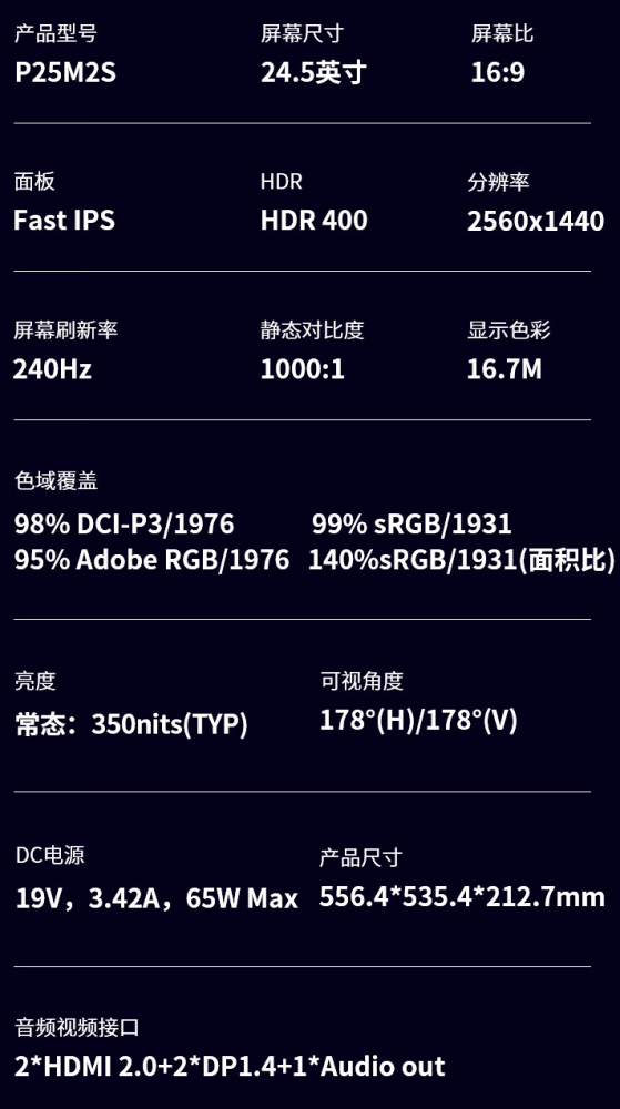 泰坦军团推出 P25M2S 24.5 英寸显示器：2K 240Hz，1679 元