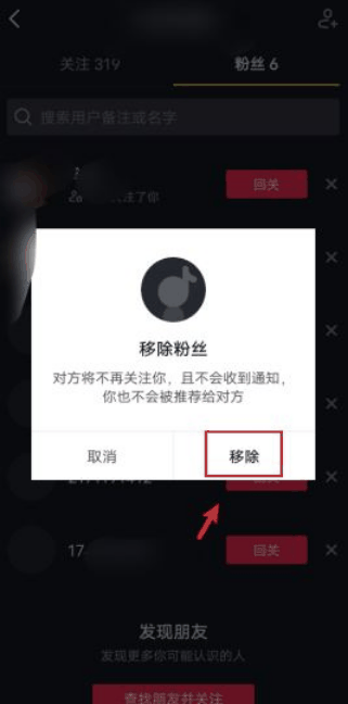 抖音已关注我的粉丝无法再关注我怎么弄