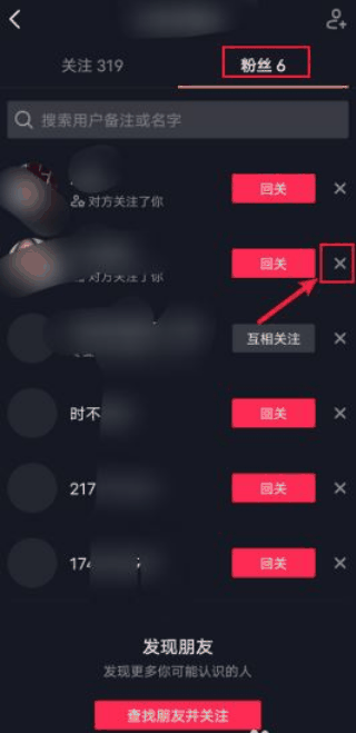 抖音已关注我的粉丝无法再关注我怎么弄