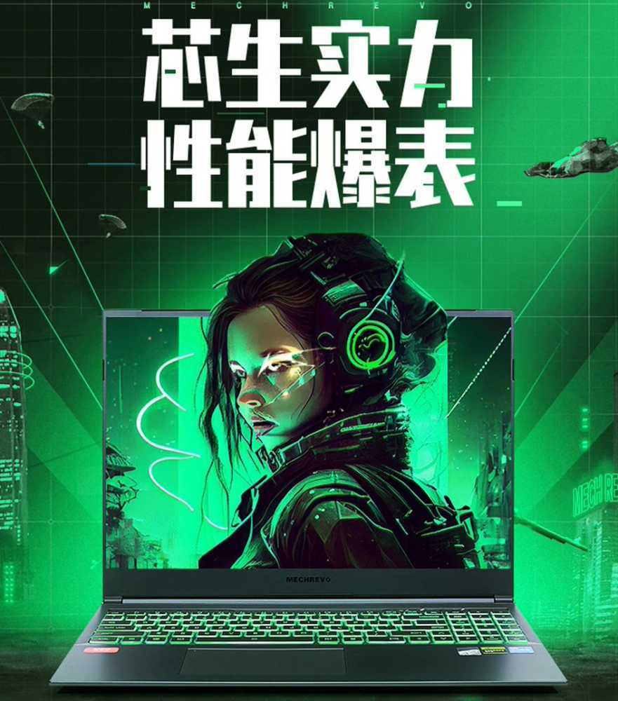 机械革命旷世 G16 Pro 2024 游戏本预热：14 代酷睿 + RTX 4060 低于 7000 元