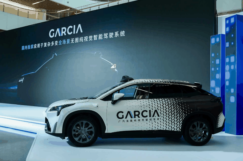 广汽埃安推出国内领先无图纯视觉智驾系统GARCIA OS