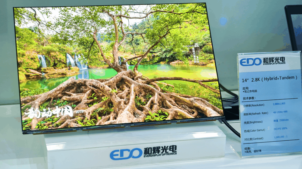 和辉光电推出国内首款 14 英寸 2.8K 叠层 OLED 刀锋显示屏，峰值亮度 2500 尼特