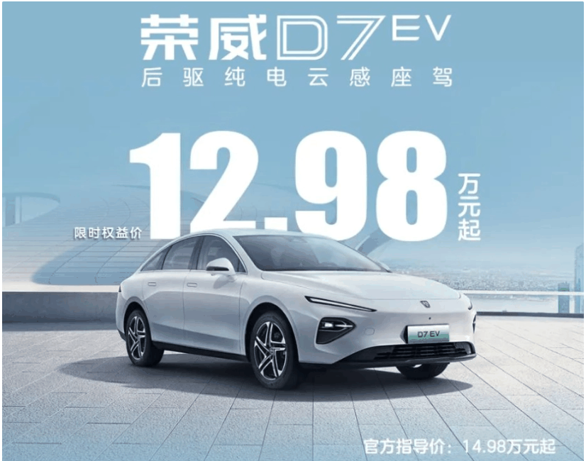 上汽荣威大降价！D7、RX5等热销车型直降2万