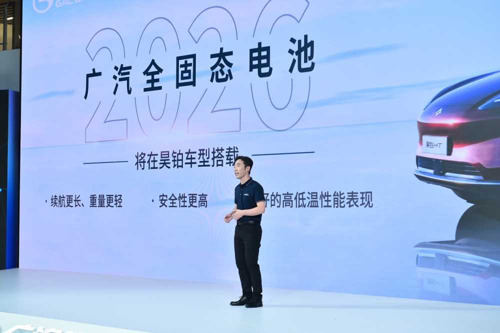 2024 广汽科技日重磅发布！全固态电池与无图纯视觉智驾引领智电新时代