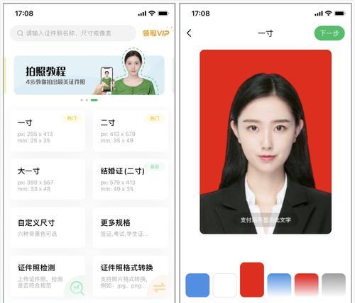 手机拍证件照，轻松拥有美好形象（以手机怎么拍证件照好看）