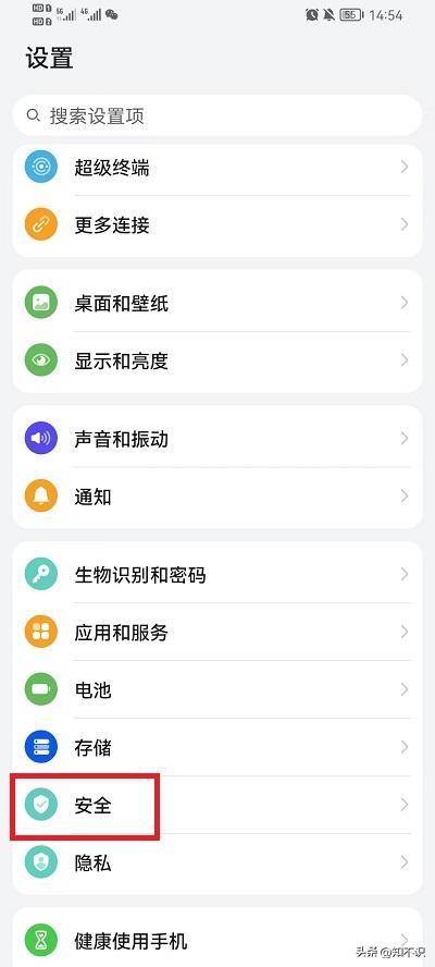 手机应用锁忘记密码怎么解除 附：手机解除应用锁的方法