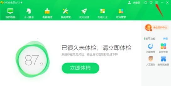 360安全卫士怎么取消自动升级_360安全卫士取消自动升级的方法