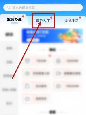 中国移动怎么查看充值记录