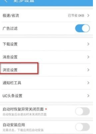 uc浏览器阅读模式怎么开