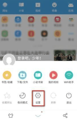 uc浏览器阅读模式怎么开