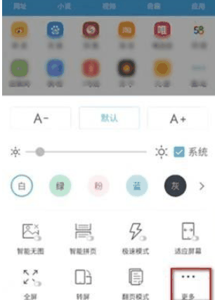 uc浏览器阅读模式怎么开