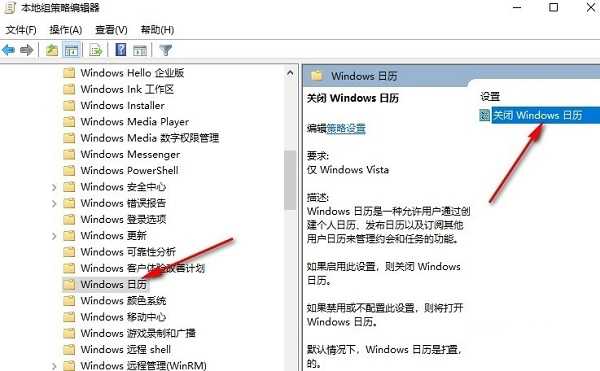 如何在Windows 10系统中关闭桌面日历显示